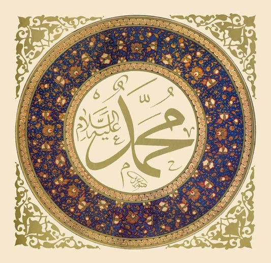 Le prophète ﷺ s'habillait ainsi
